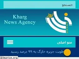 Sites similar to khargnews.ir