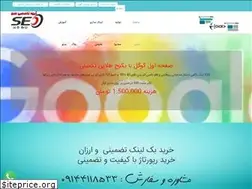 Sites similar to kharidbacklink.ir