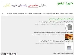 Sites similar to kharidinfo.ir