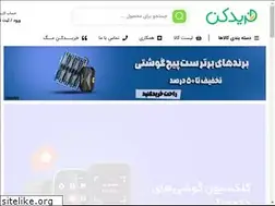 Sites similar to kharidkon.com