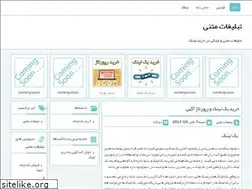 Sites similar to kharidlink.ir