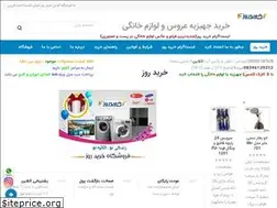 Sites similar to kharidrooz.ir