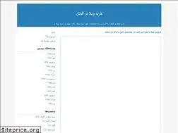 Sites similar to kharidvillagilan.blogfa.com