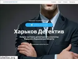 Sites similar to kharkov-detective.com