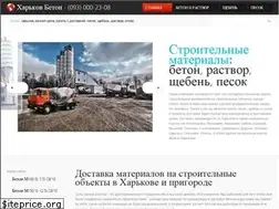Sites similar to kharkov.beton.la