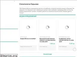 Sites similar to kharkov.dental