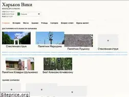 Sites similar to kharkov.wiki