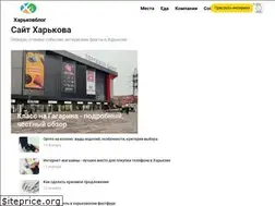 Sites similar to kharkovblog.info