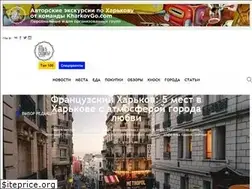Sites similar to kharkovgo.com