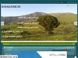 Sites similar to khasare.blogfa.com