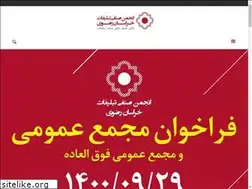 Sites similar to khasco.ir