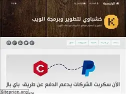 Sites similar to khashabawy.com