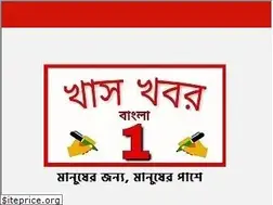 Sites similar to khaskhoborbangla1.com