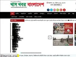 Sites similar to khaskhoborbd.com