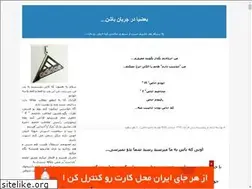 Sites similar to khasss73.blogfa.com