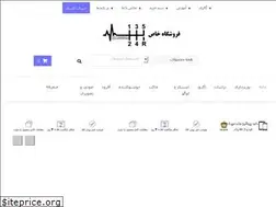 Sites similar to khasstore.ir
