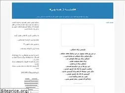 Sites similar to khaste-delshekasteh.blogfa.com