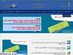 Sites similar to khatam-uast.ir