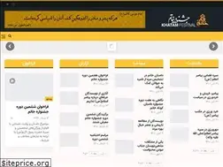 Sites similar to khatamfestival.ir