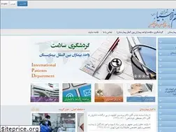Sites similar to khatamhospital.org