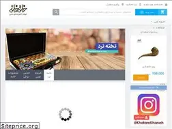 Sites similar to khatamkhane.com