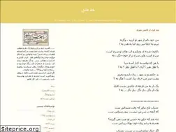 Sites similar to khate-eshgh.blogfa.com