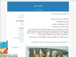 Sites similar to khateratejahan.blogfa.com