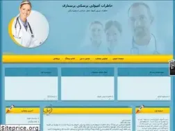 Sites similar to khateratemrooz.blogfa.com