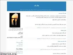 Sites similar to khatezolf.blogfa.com