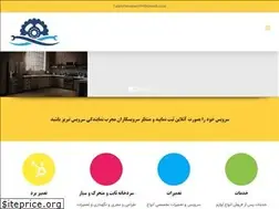 Sites similar to khatibservice.ir