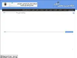 Sites similar to khatmkalam.ir