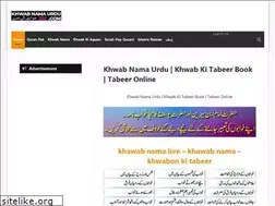 Sites similar to khawabnamaurdu.com