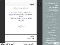 Sites similar to khawlahalageel.wordpress.com