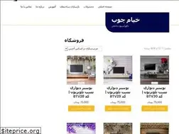 Sites similar to khayamchoob.com