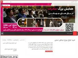 Sites similar to khayato.ir