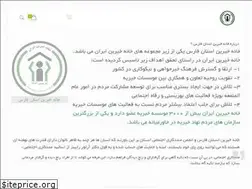 Sites similar to khayerinfars.ir