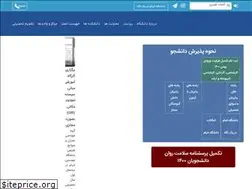 Sites similar to khayyam.ac.ir