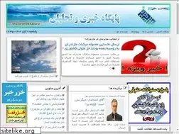 Sites similar to khazarkhabar.ir