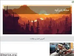 Sites similar to khazarkooh.ir