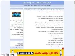 Sites similar to khazen.blogfa.com