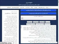 Sites similar to khbartar.blog.ir