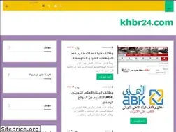 Sites similar to khbr24.com