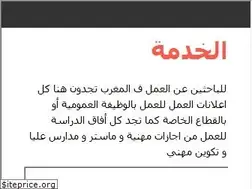 Sites similar to khdmti-maroc.blogspot.com