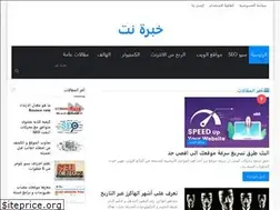 Sites similar to khebranet.com