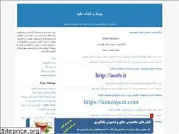 Sites similar to khedaa.blogfa.com