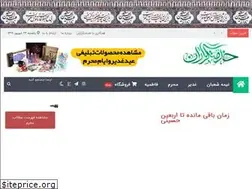 Sites similar to khedmatgozaran.com