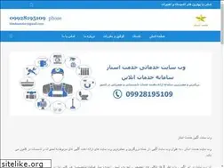 Sites similar to khedmatstar.ir