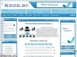 Sites similar to khek.ru