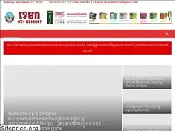 Sites similar to khemaradaily.com