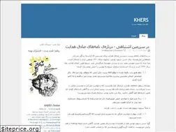 Sites similar to khers69.wordpress.com